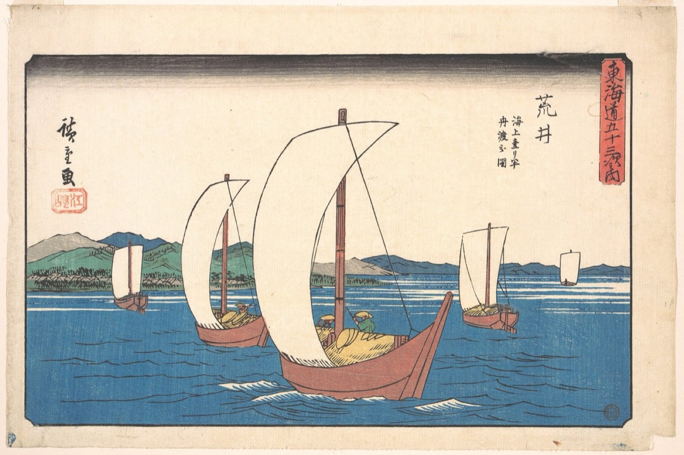 広重『東海道五十三次之内 荒井 海上壹リ半舟渡之図』