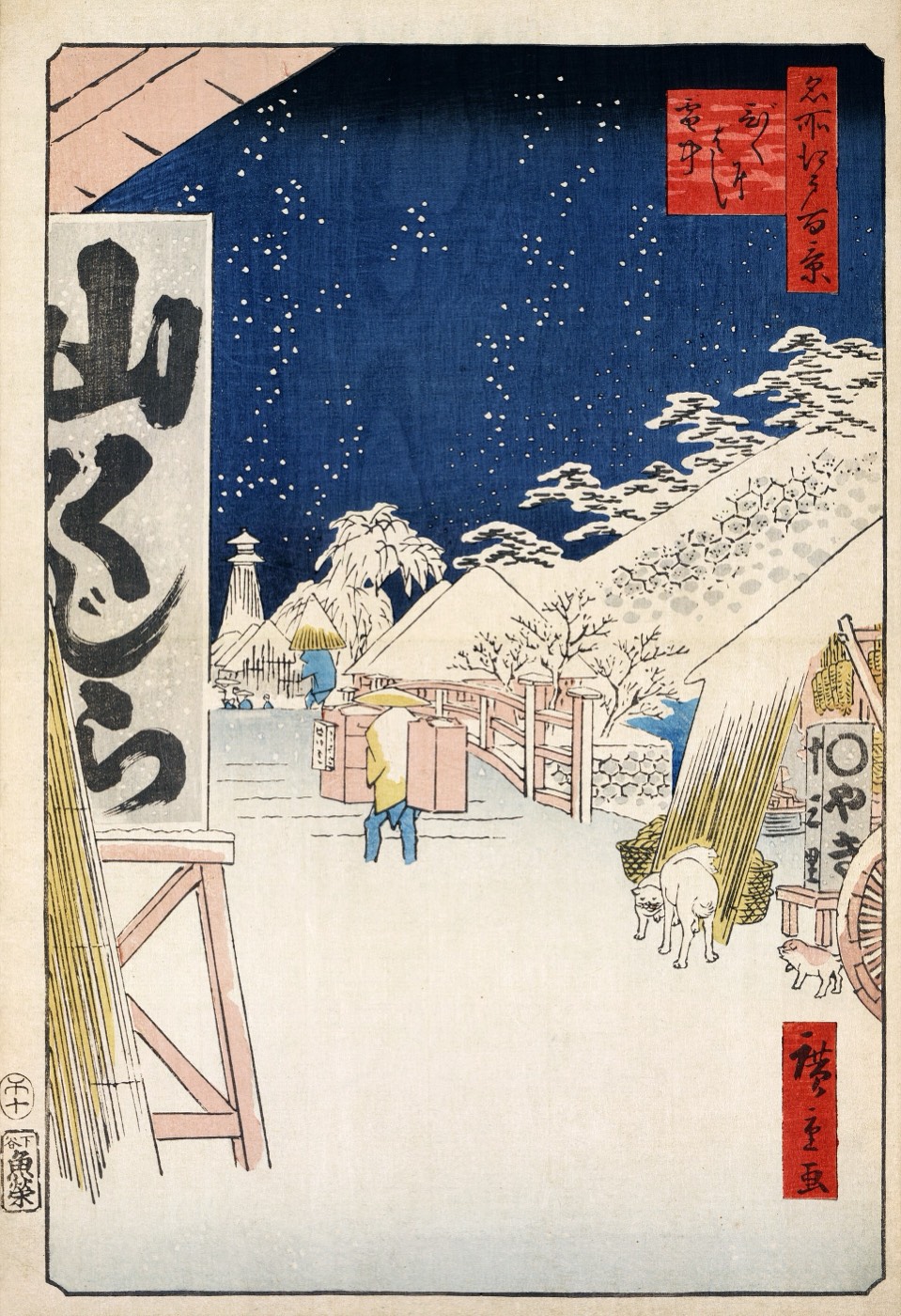 広重『名所江戸百景 びくにはし雪中』。「山くじら」「十三里」の大看板が雪の中に立つ