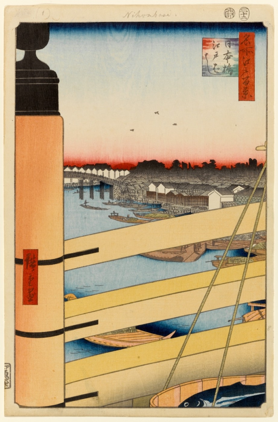 広重『名所江戸百景 江戸橋』。舟と蔵と橋が重なる河岸