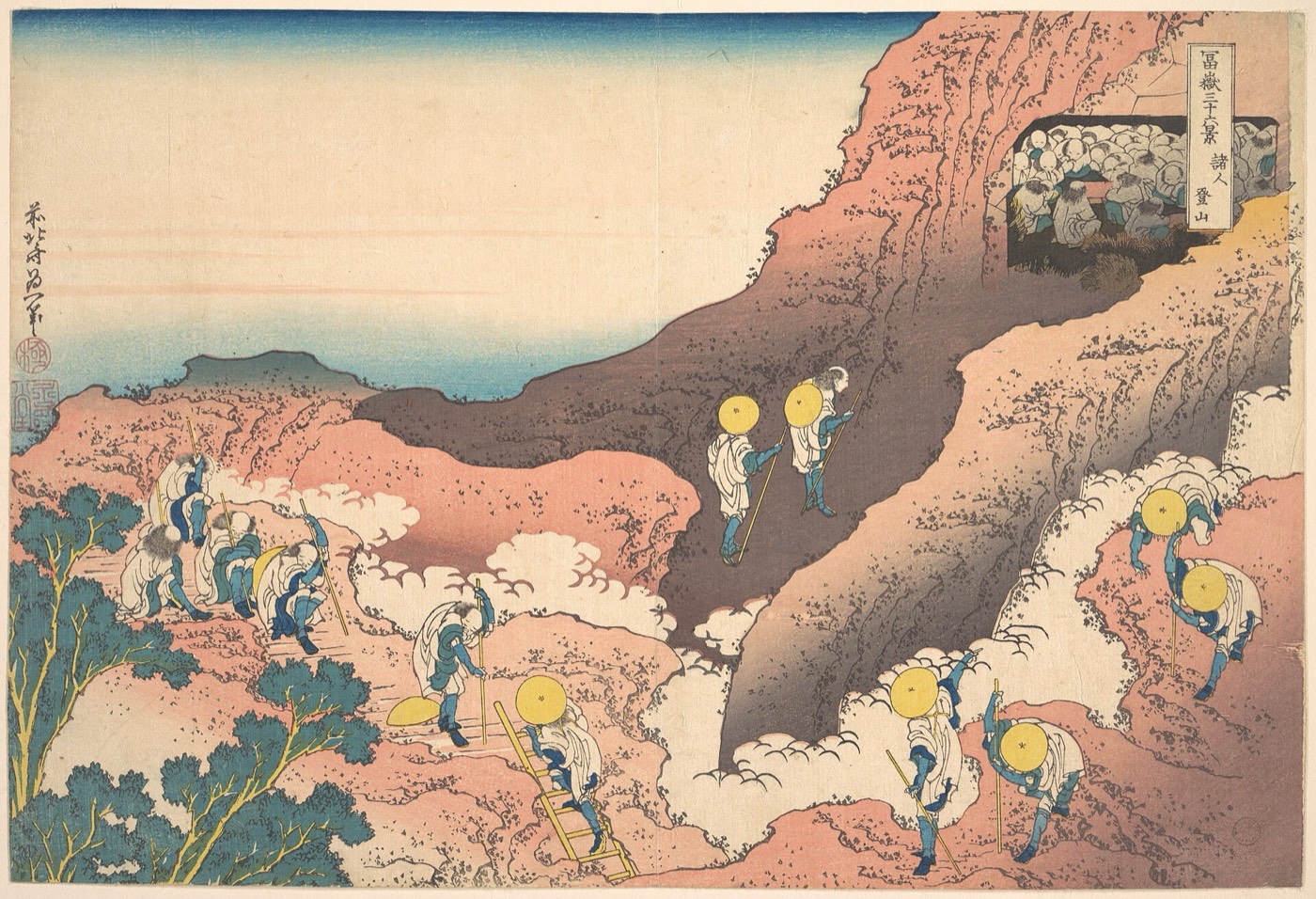北斎「諸人登山」。富士の頂に近い赤茶けた岩場を、白い衣に黄色い丸笠の登山者たちが杖をつき、はしごを使って登っていく。右上の岩室には休む人々が身を寄せ合って詰まっている