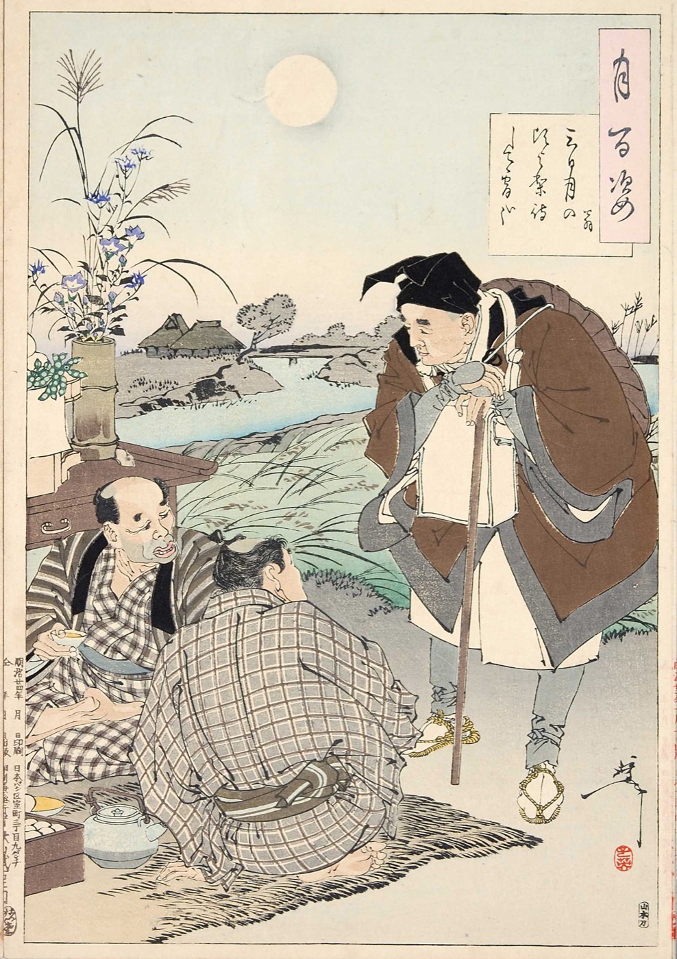 月岡芳年『月百姿』より、月見の場に立つ芭蕉を描いた図