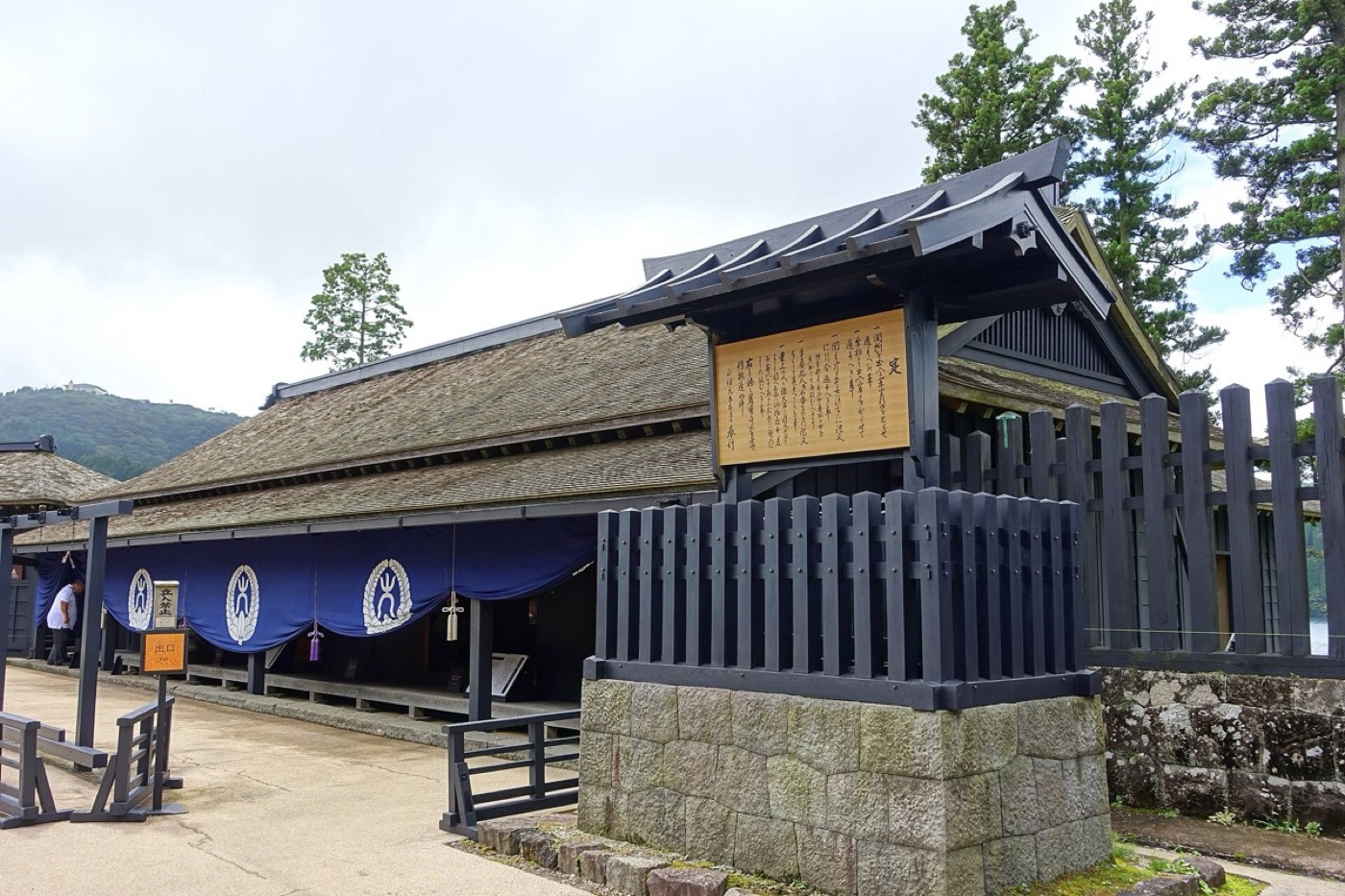 復元された箱根関所の建物