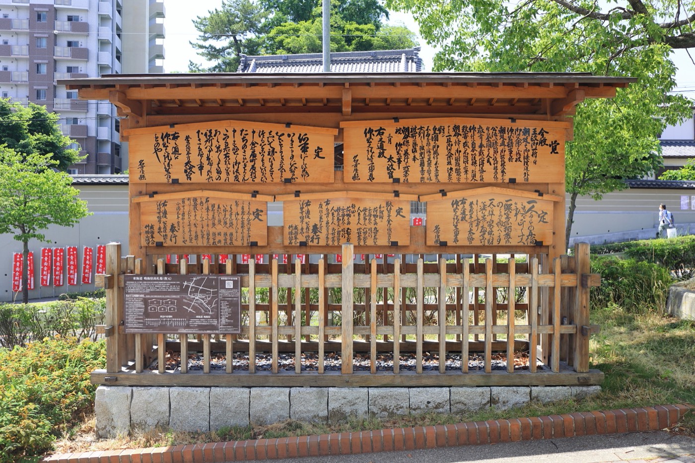 鳴海宿に復元された高札場。屋根の下に複数の札が並ぶ
