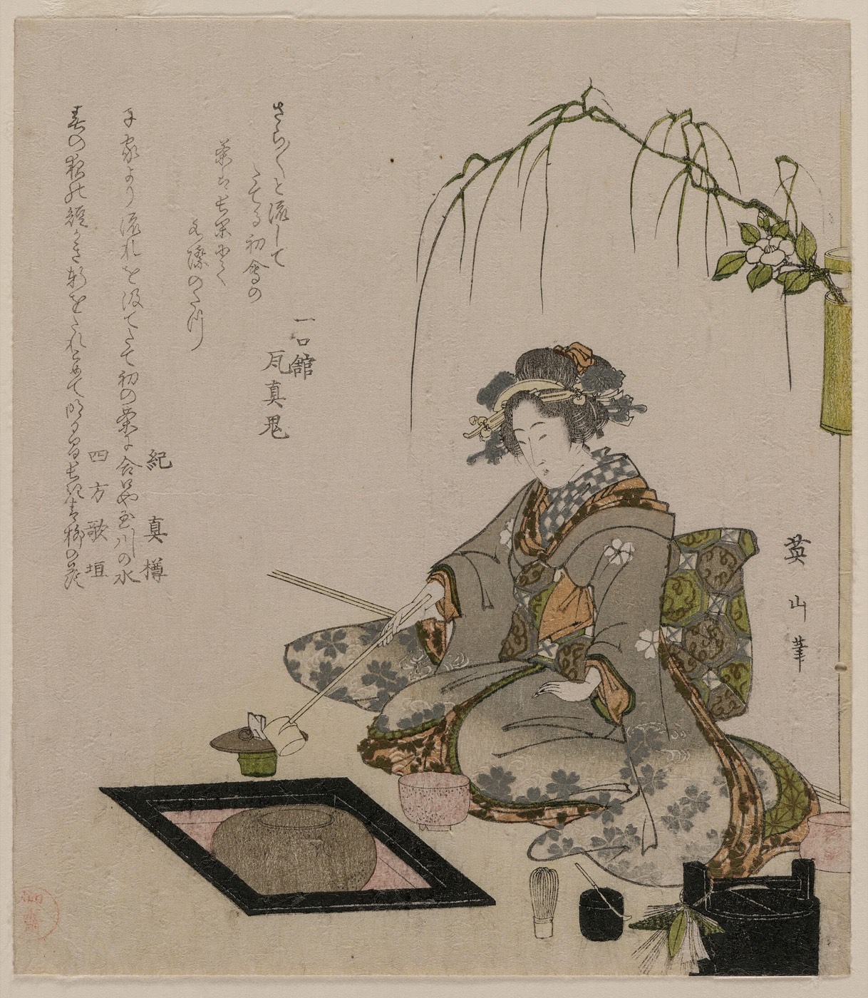 菊川英山の摺物。炉の釜の前に座り柄杓を手にする女性。上に柳の枝、竹の花入れに椿。手前に茶碗・茶筅・棗・水指。左上に狂歌が数首刷られている