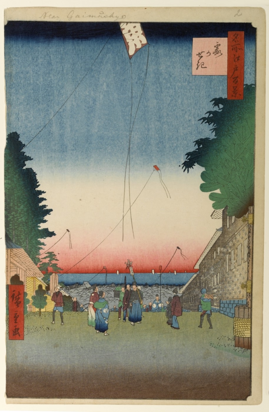 広重『名所江戸百景 霞がせき』。武家屋敷の並ぶ坂道