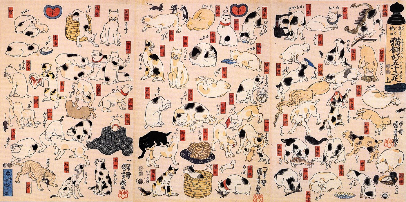 歌川国芳『猫飼好五十三疋』。猫の姿で宿場名を語呂合わせにした版画