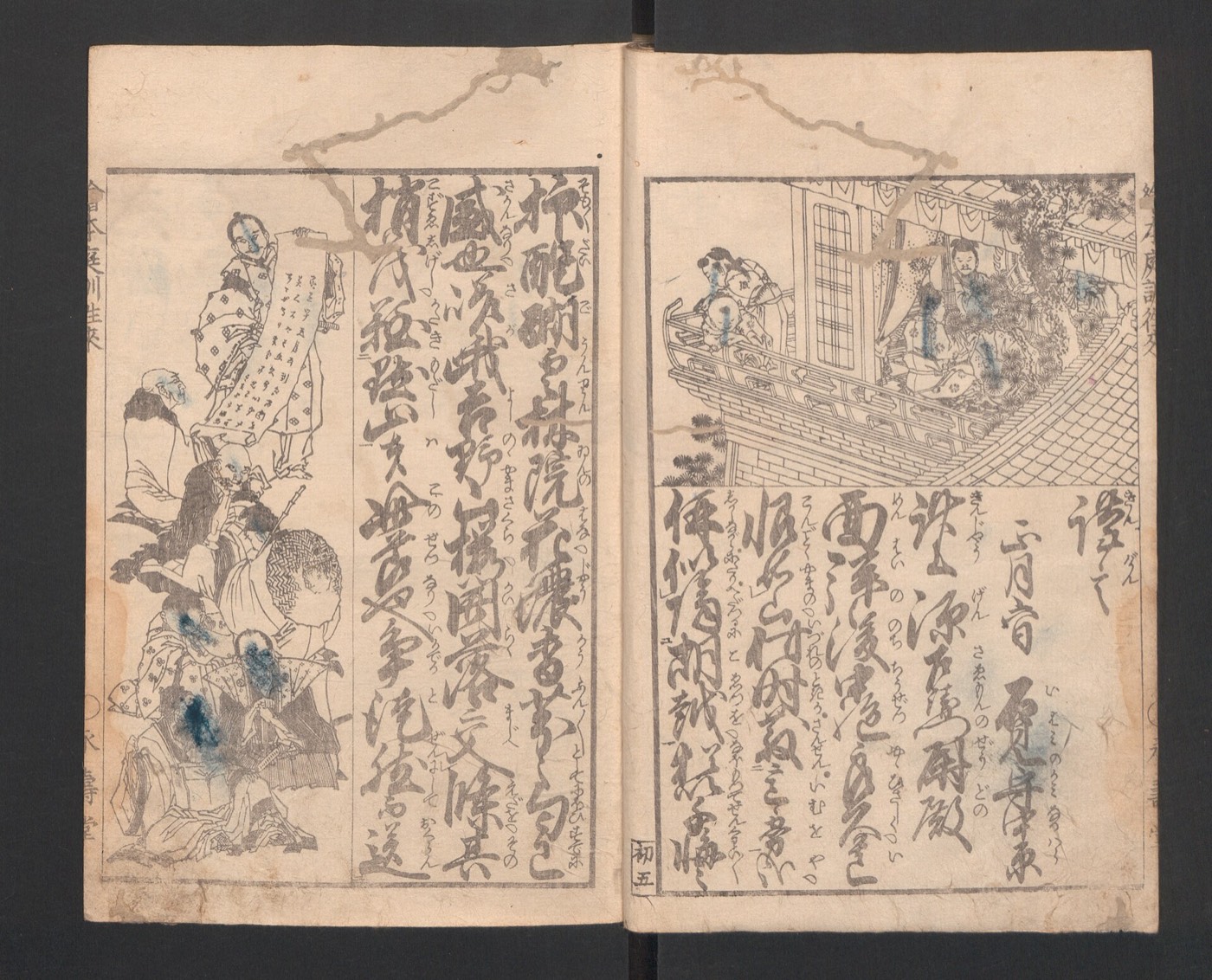 葛飾北斎が絵を描いた往来物『庭訓往来』の一頁