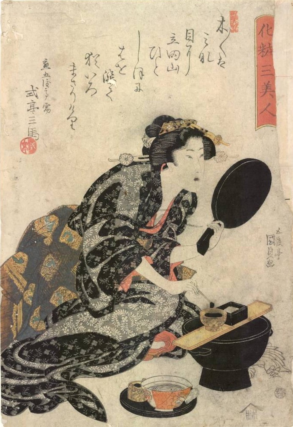 歌川国貞の錦絵。お歯黒をつける女性