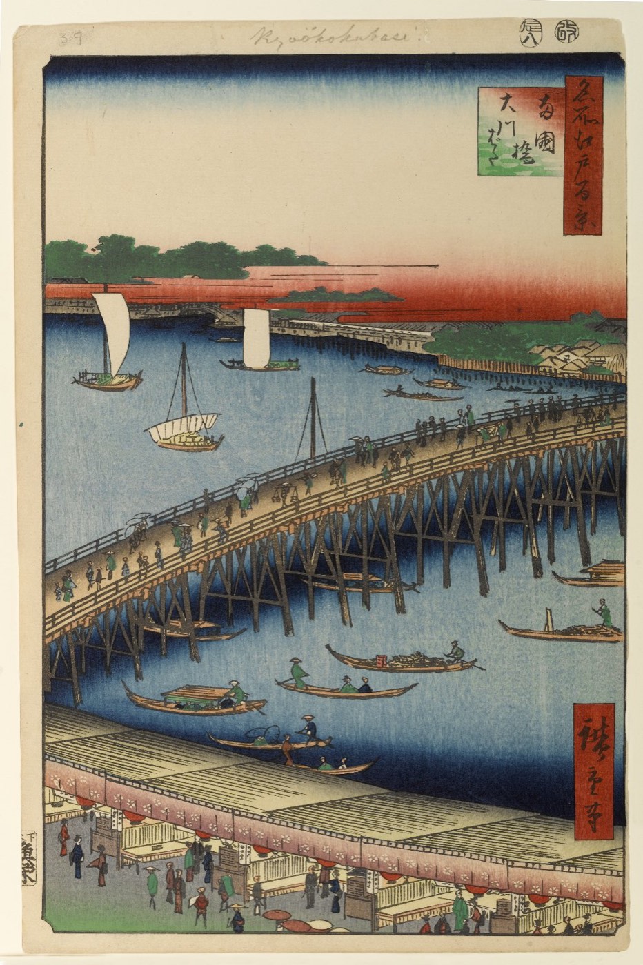 広重『名所江戸百景 両国橋大川ばた』。橋の上を人が行き交う