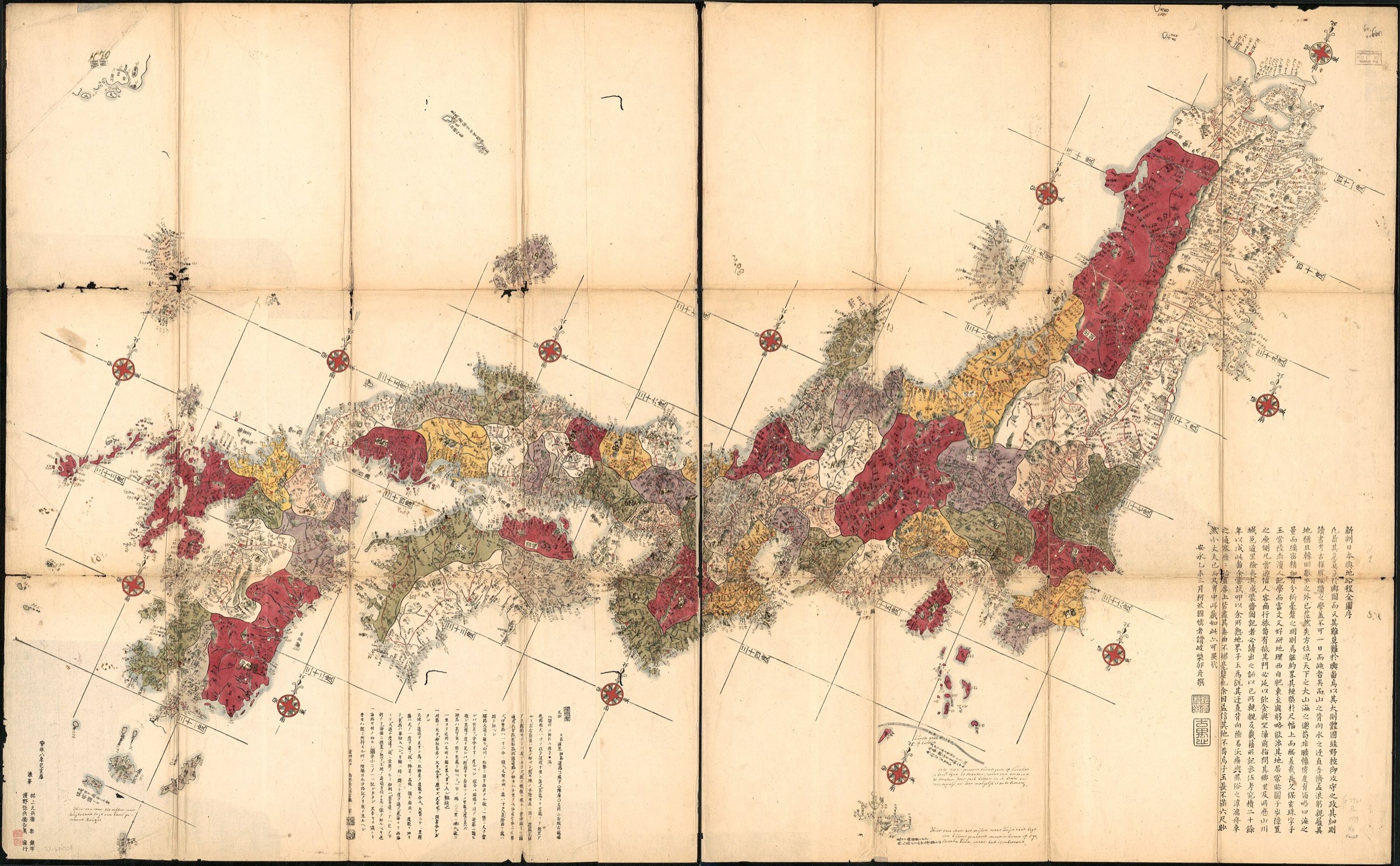 長久保赤水・改正日本輿地路程全図。街道と宿場が書き込まれた江戸時代の日本地図