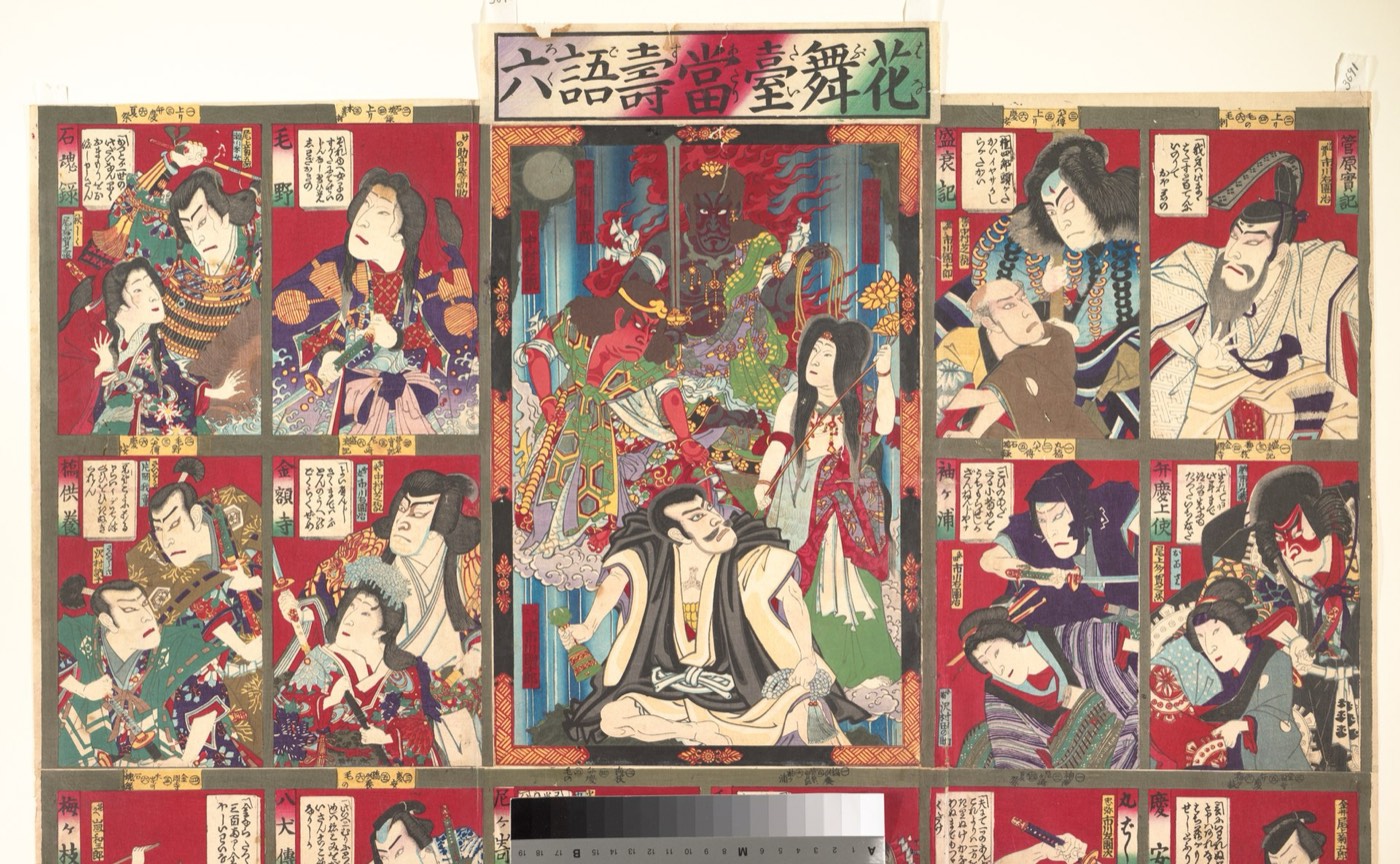 『花舞台当寿語六』の盤面。升目が並ぶ双六
