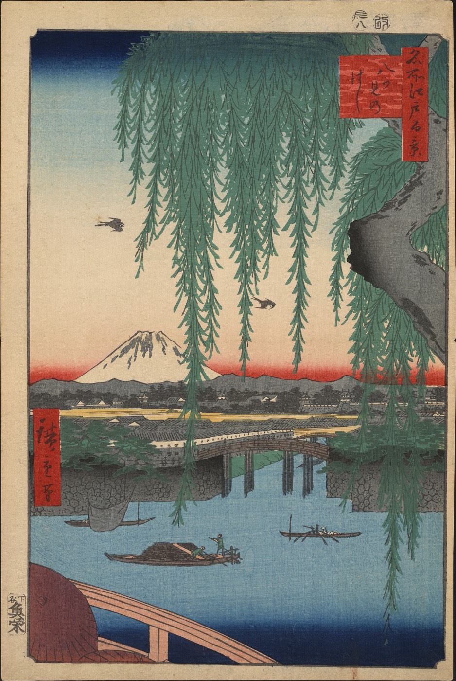広重『名所江戸百景 八ッ見のはし』。柳越しに堀と橋を望む